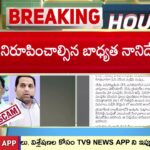 Once again, a dispute between the Kesineni brothers