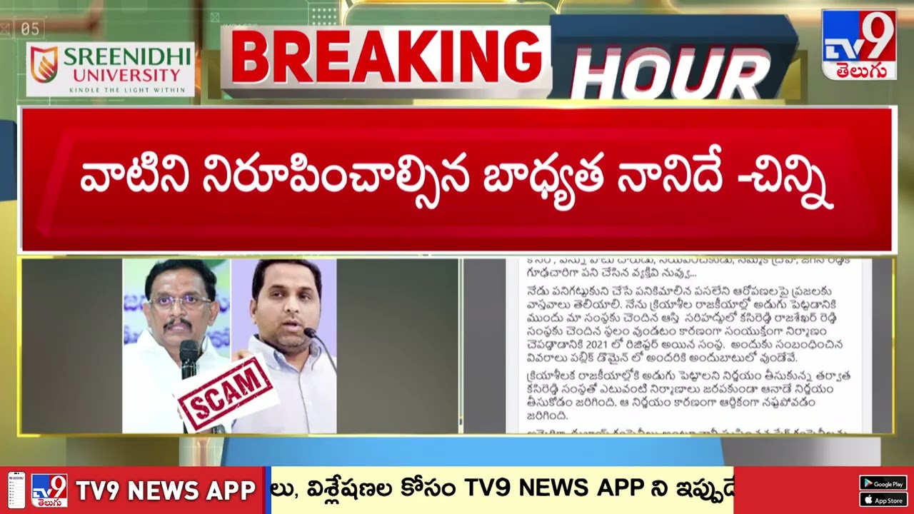 Once again, a dispute between the Kesineni brothers