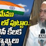Owaisi Sensational Comments Over Pakistan Attacks