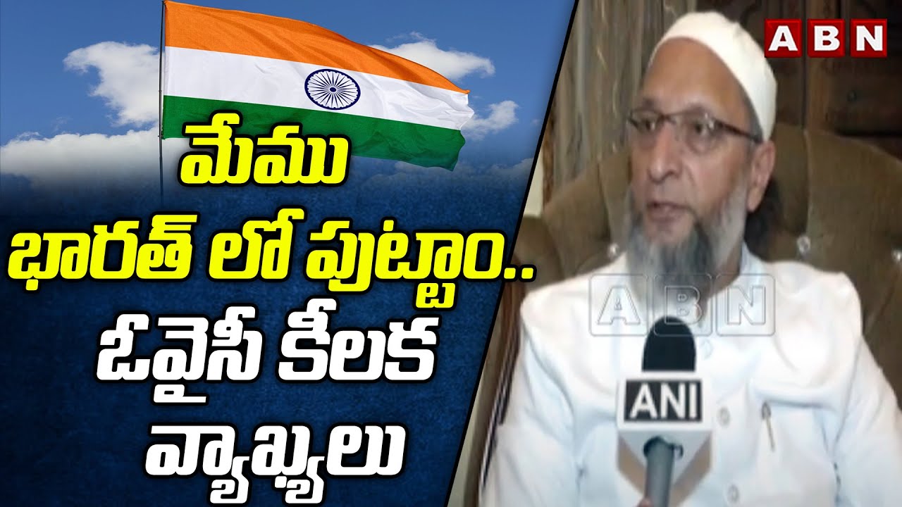 Owaisi Sensational Comments Over Pakistan Attacks