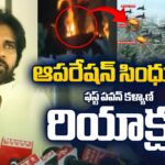 Pawan Kalyan First Reaction on Operation Sindoor