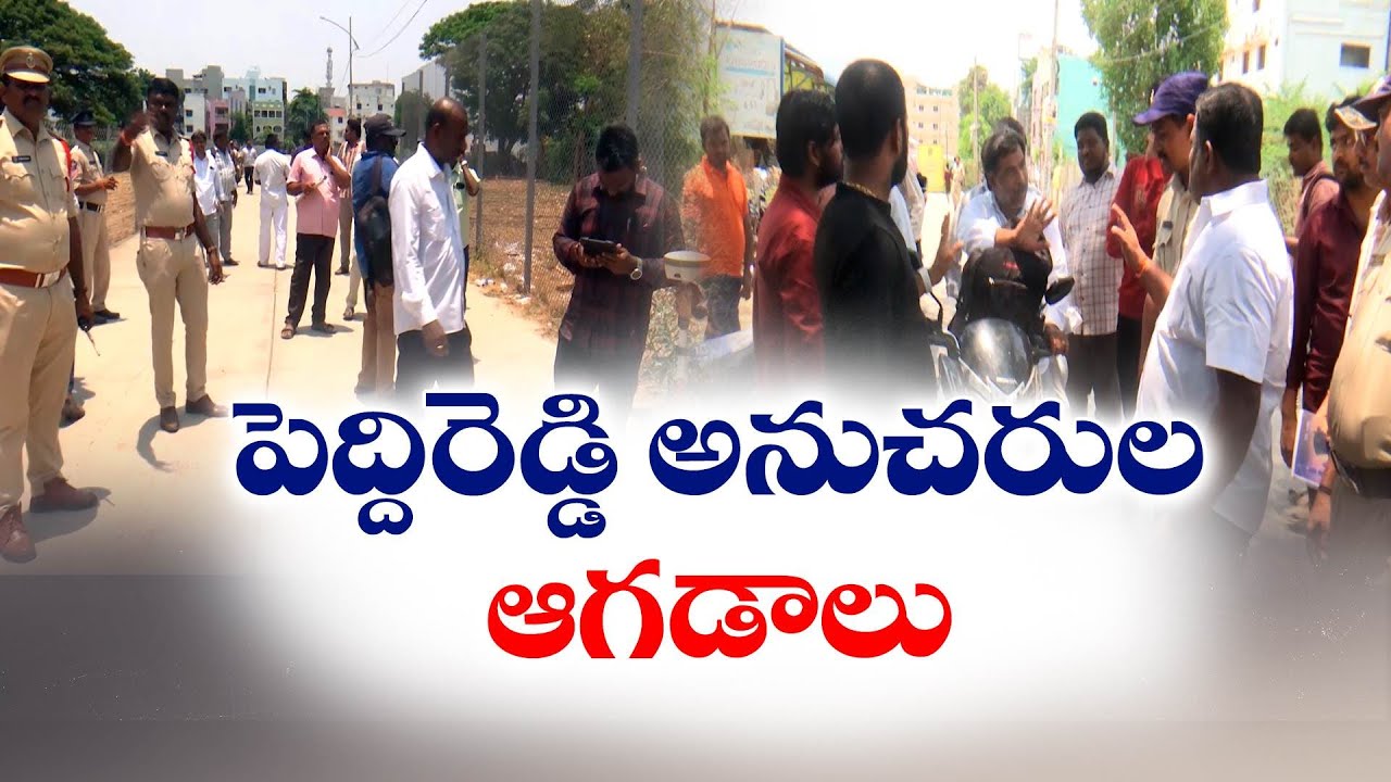 Peddireddy Followers Oppose Revenue Survey in Bugga Matam Lands