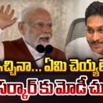 PM Modi Comments on YSRCP Rule