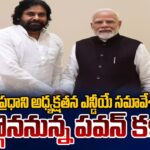 PM Modi Key Meeting With NDA CM’s & Dy CM’s