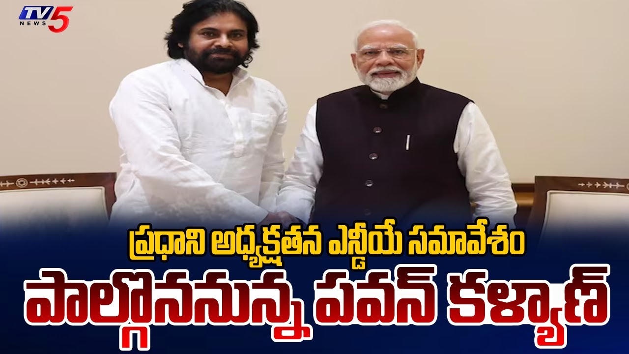 PM Modi Key Meeting With NDA CM’s & Dy CM’s