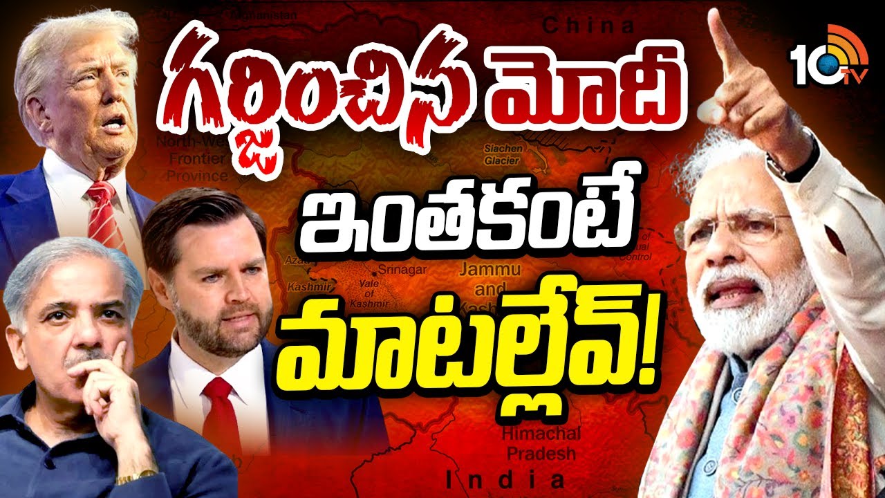 PM Modi Sensational Comments On Pok