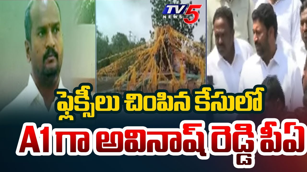Police Filed Case Against MP Avinash Reddy PA Raghava Reddy