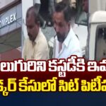 Remand Extended For Accused In AP Liquor Case