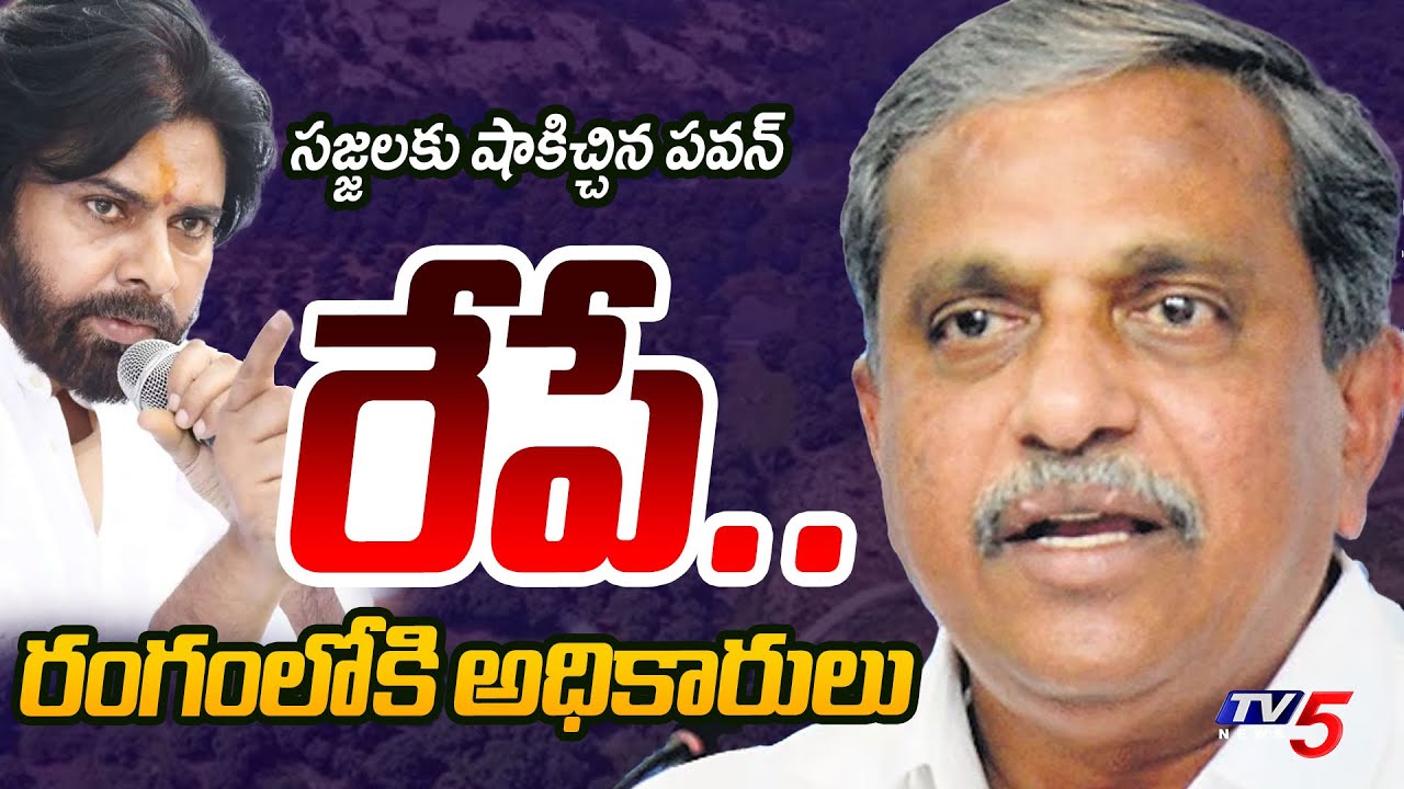 Revenue & Forest Officers Possessed to YSRCP Sajjala Ramakrishna Reddy Occupied Land