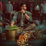 Ravi Teja’s Mass Jathara To Release on This Date?