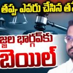 SC Refuses Sajjala Bhargav Reddy Anticipatory Bail