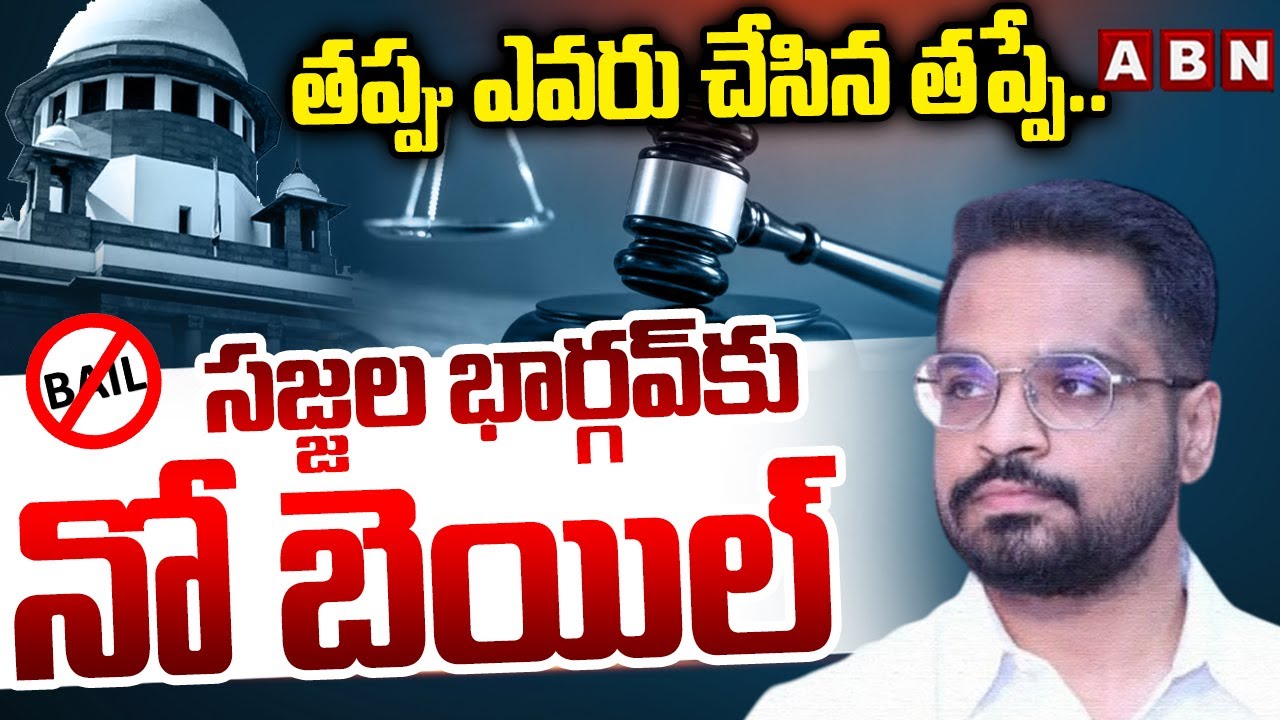 SC Refuses Sajjala Bhargav Reddy Anticipatory Bail