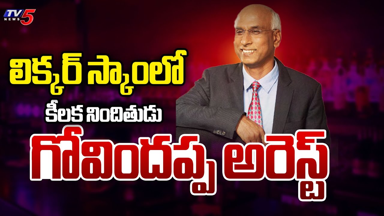 SIT Arrested Key Accused Govindappa In AP Liquor Scam