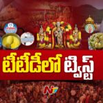 SIT To Question TTD Employees In Tirumala Laddu Case