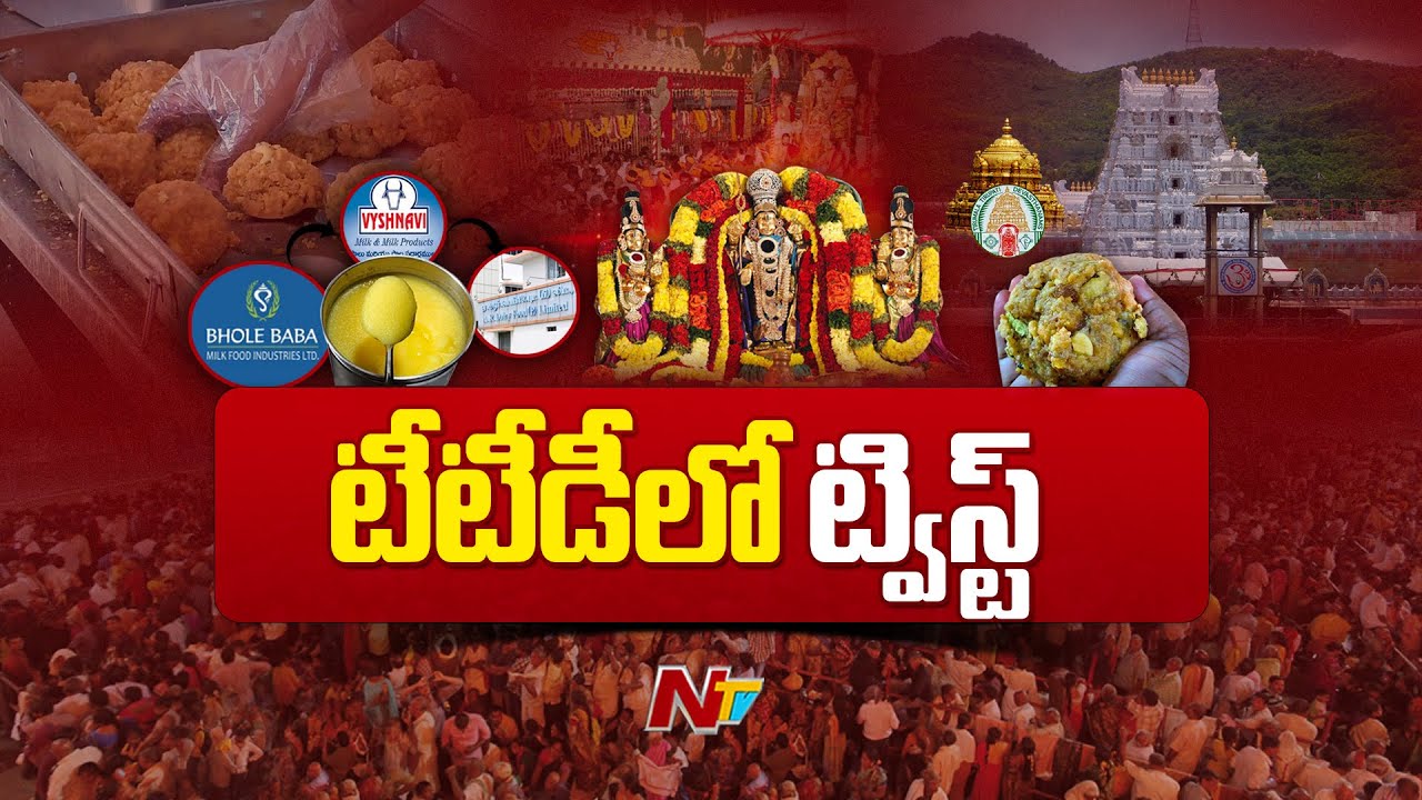 SIT To Question TTD Employees In Tirumala Laddu Case