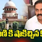 Supreme Court Denies Anticipatory Bail To YSRCP Kakani Govardhan Reddy