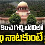 Supreme Court Key Comments On Kancha Gachibowli Land Issue