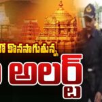 Tirumala on High Alert! Security Tightened After Central Intelligence Warning