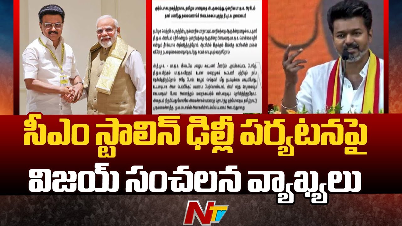 TVK Chief Vijay Alleges TN CM Stalin met PM Modi to Escape ED
