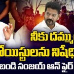 Union Minister Bandi Sanjay Fires On CM Revanth Over Maoists In Telangana