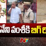 Vallabhaneni Vamsi gets relief from the AP High Court