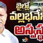 Vallabhaneni Vamsi Hospitalized