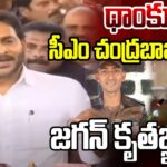 YS Jagan Says Thanks to NDA Govt
