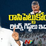 YS Jagan Slams CM Chandrababu And TDP
