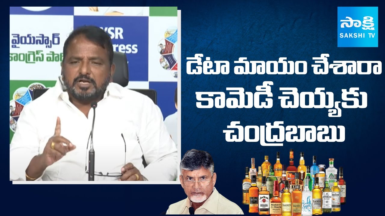 YSRCP Leader Sake Sailajanath about AP Govt Liquor Case