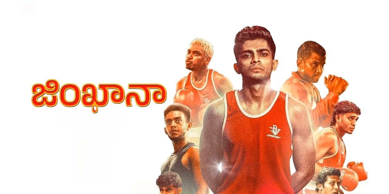 Gymkhana Locks OTT Release Date