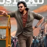 ఇరవై సంవత్సరాల తరువాత..!