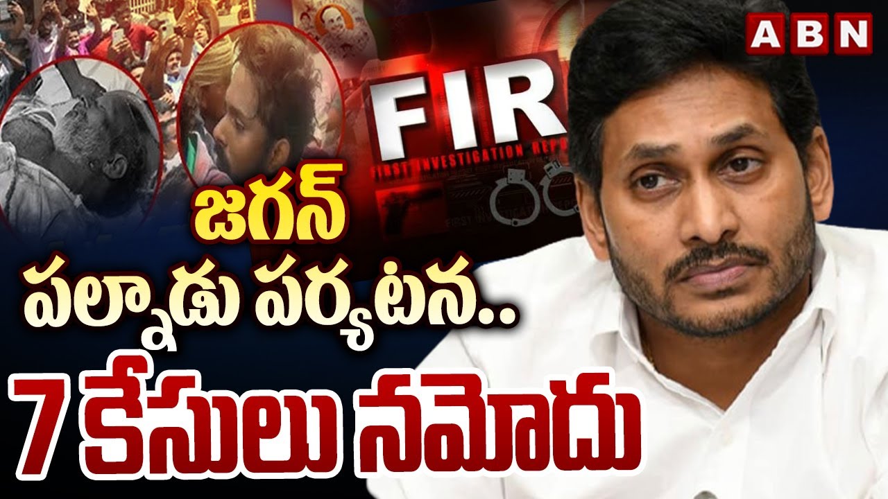 7 Cases Filed On YS Jagan Over Palnadu Tour Issue
