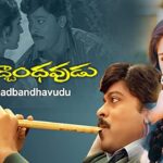 Chiranjeevi’s 1992 Film Aapadbandhavudu Earns Retrospective Praise