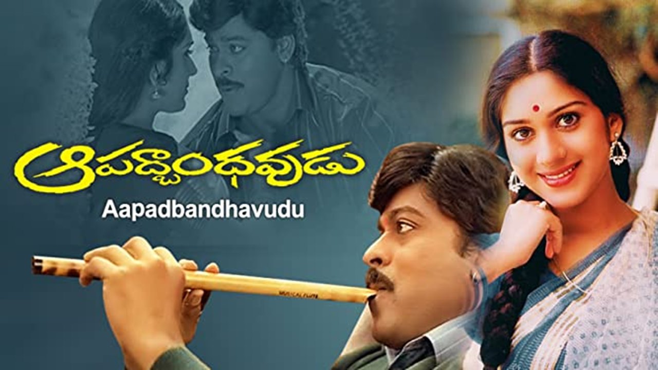 Chiranjeevi’s 1992 Film Aapadbandhavudu Earns Retrospective Praise