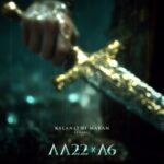 AA22xA6: Big Update Dropping Tomorrow at 11 AM