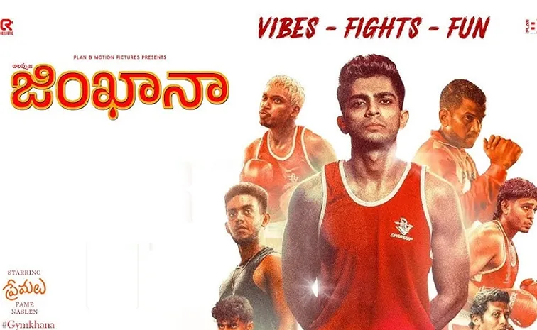 ఓటీటీ డేట్‌ ఖరారు చేసుకున్న జింఖానా!