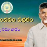 AP Govt to Launch ‘Thalliki Vandanam’ Scheme on June 12