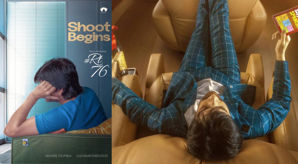 కొత్త సినిమా మొదలు పెట్టిన మాస్‌మహారాజా!