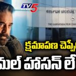 Actor Kamal Hasan Letter To Karnataka Film Chamber