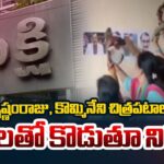 Amaravati Women Protest Against Sakshi KSR and Journalist Krishnam Raju
