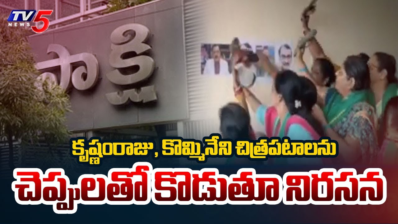 Amaravati Women Protest Against Sakshi KSR and Journalist Krishnam Raju