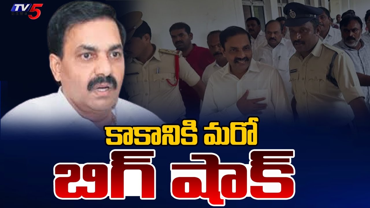 Another Case Filed Against Kakani Govardhan Reddy