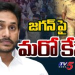 Another Case Filed Against YS Jagan Mohan Reddy over Guntur Mirchi Yard issue