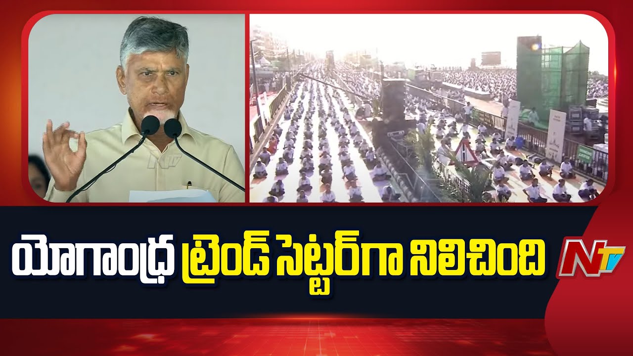 AP CM Chandrababu Naidu Speech – International Yoga Day Celebrations At Vishaka