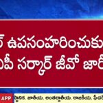 AP Government Issues GO Withdrawing Appeal in Tuni Train Case