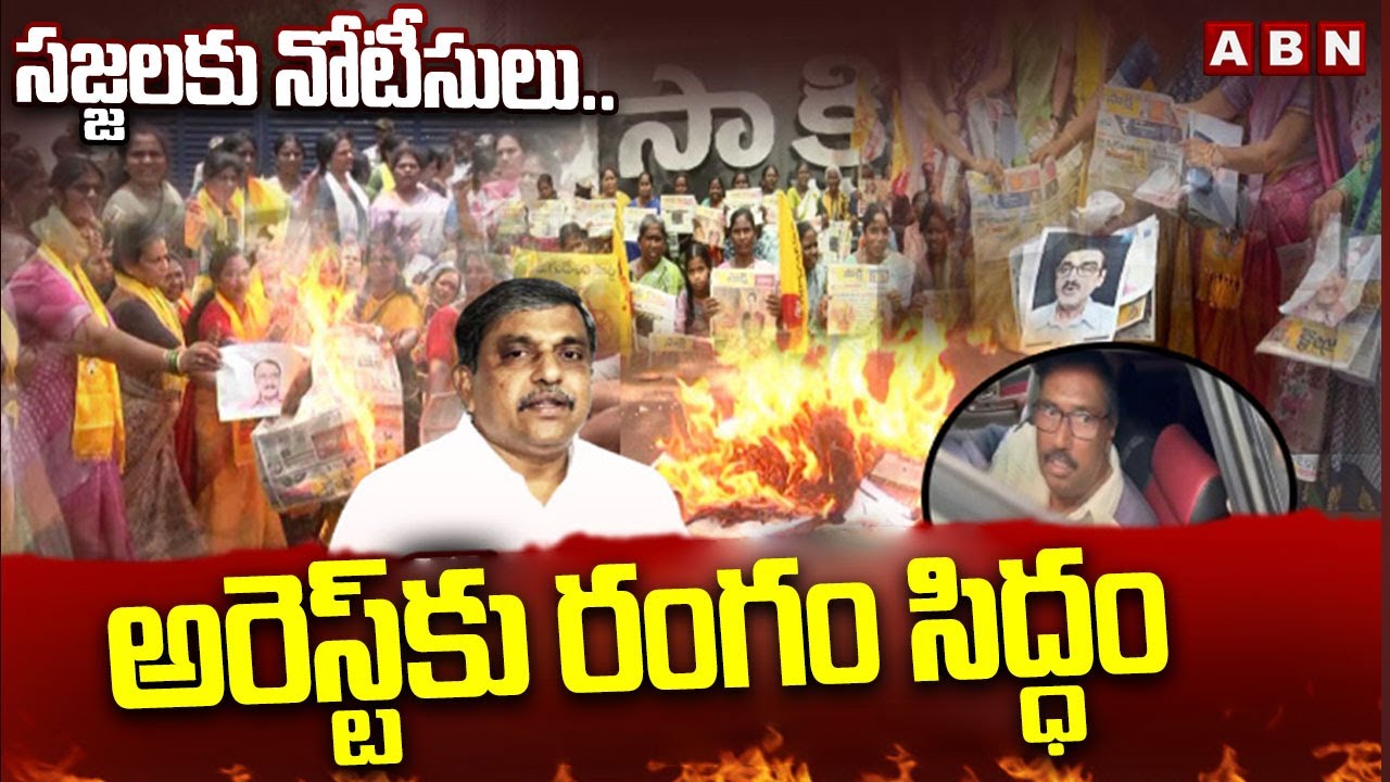 AP Women Commission Chairman Sailaja Notice To Sajjala