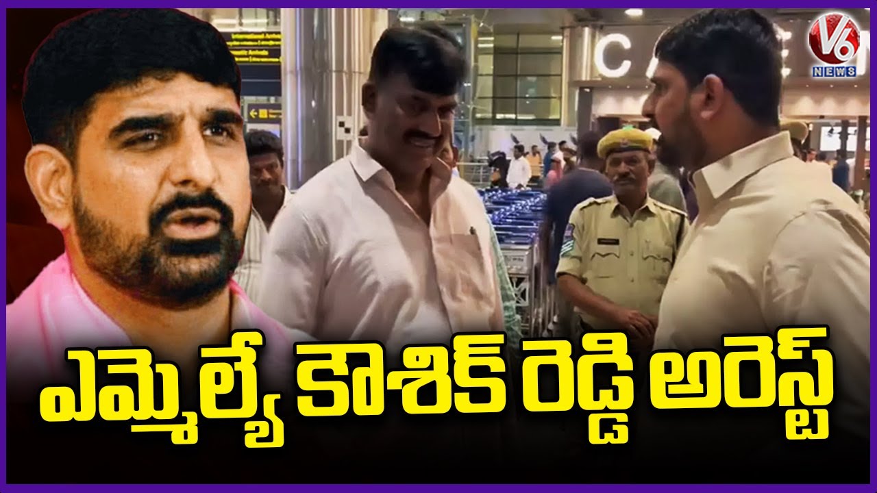 BRS MLA Padi Kaushik Reddy Arrest