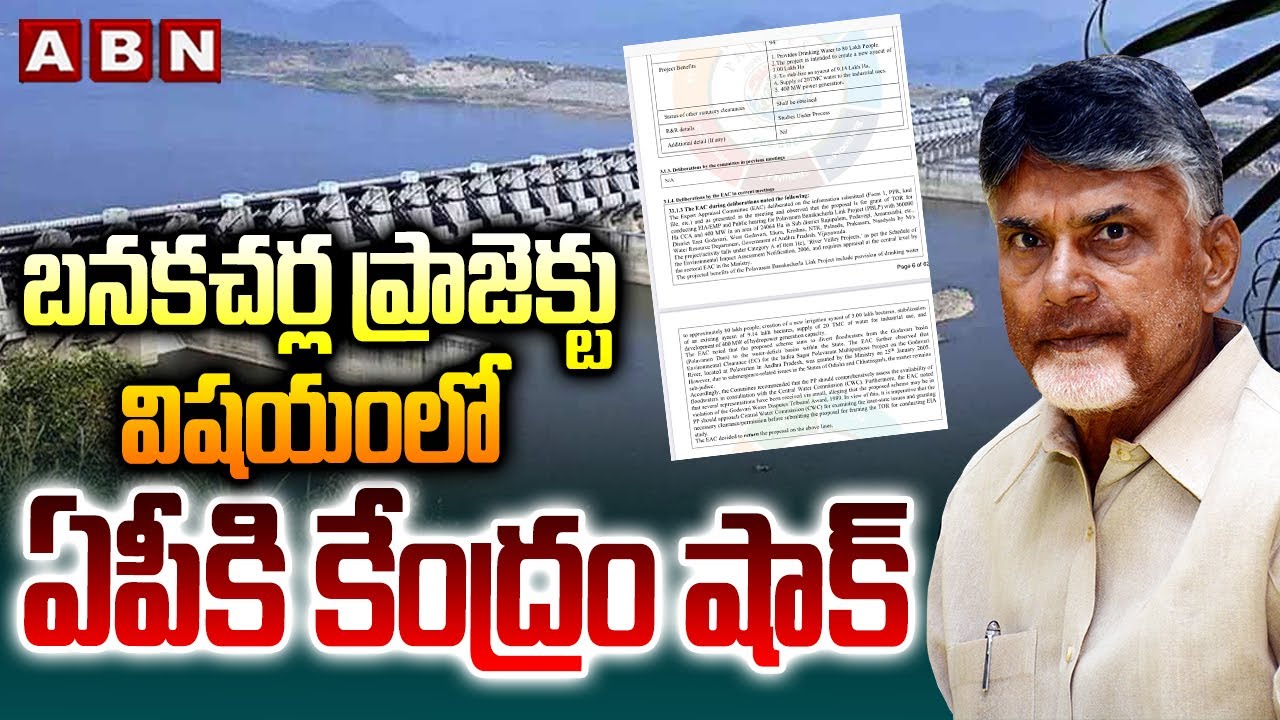 Central GOVT Shock to AP Over Banakacherla Project