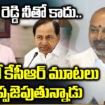 Central Minister Bandi Sanjay Reddy Reaction On Phone Tapping Case