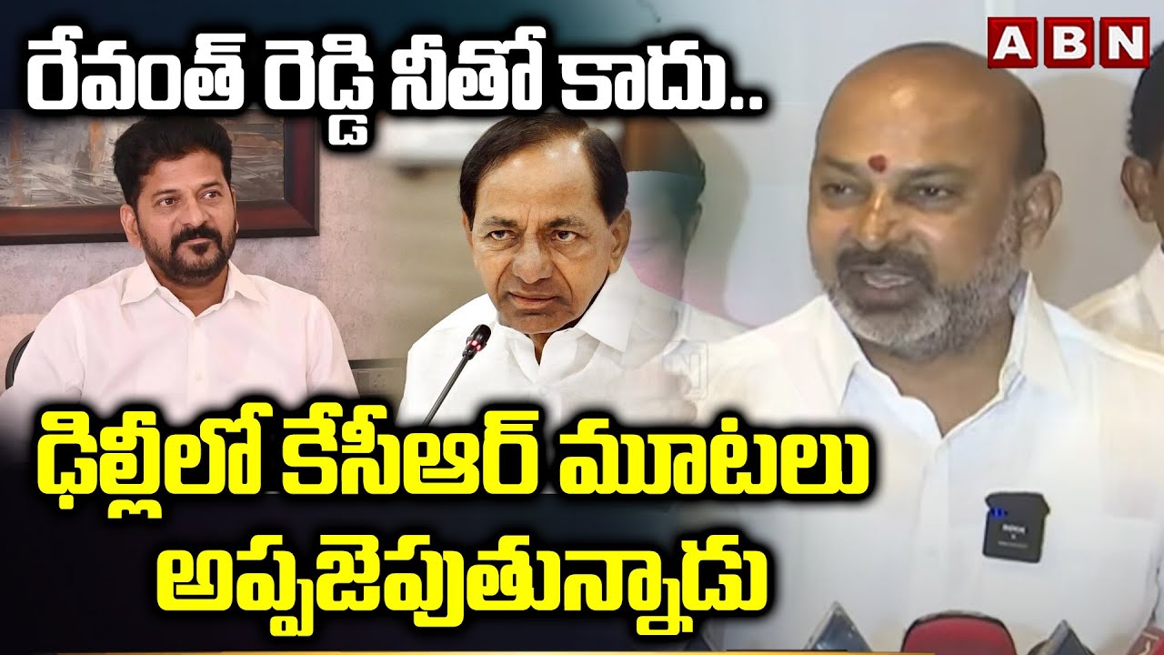 Central Minister Bandi Sanjay Reddy Reaction On Phone Tapping Case